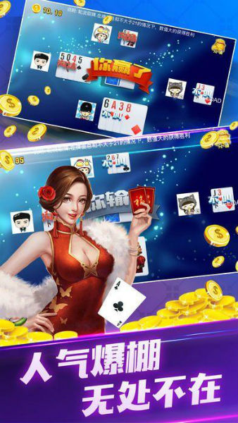 免费金花三张牌单机版