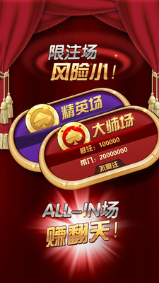 开心十三水安卓手游