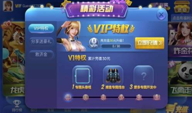 手机版六狮王朝游戏