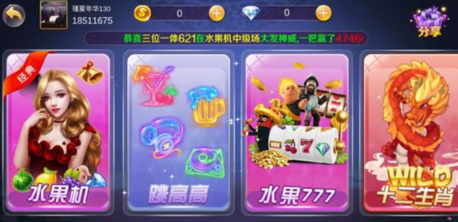 斗地主赢大米和话费