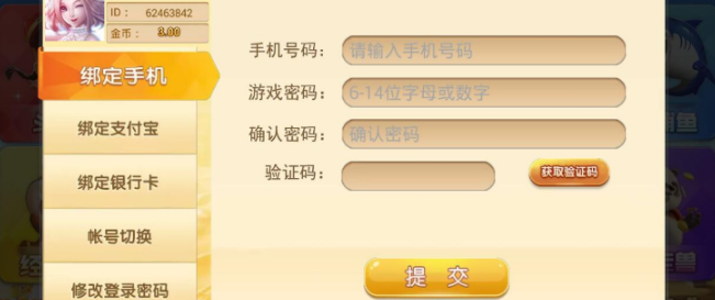 金鲨银鲨飞禽走兽手机版