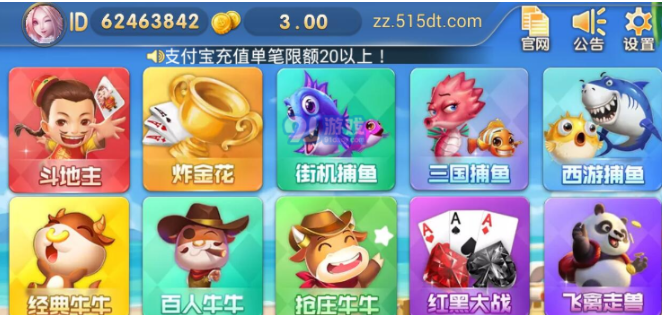 金鲨银鲨飞禽走兽手机版