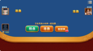 无双棋牌安卓版