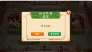 无双棋牌安卓版