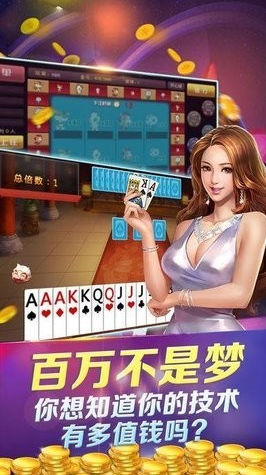 盛世棋牌新版本