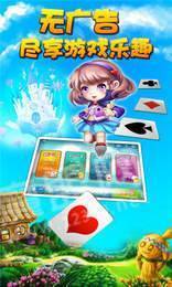 掌上棋牌最新版