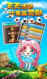 掌上棋牌最新版