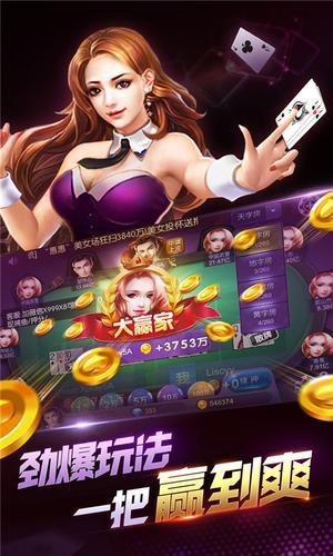 三打一单机版全部安装
