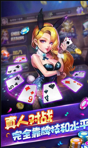 微星棋牌官方版