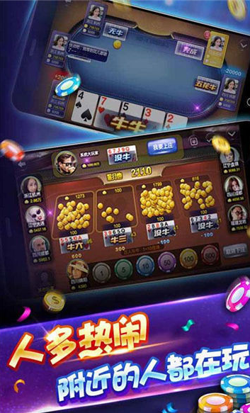 微星棋牌官方版