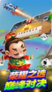 红黑大战软件大全免费安装