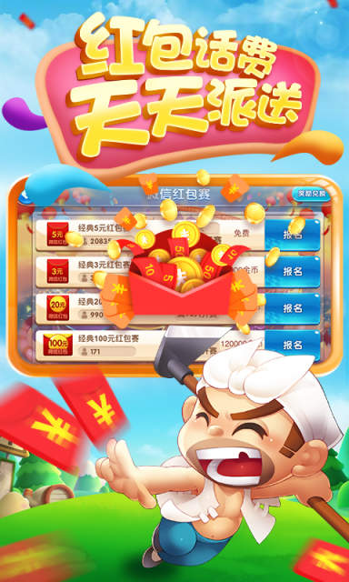 王道棋牌200king最新版