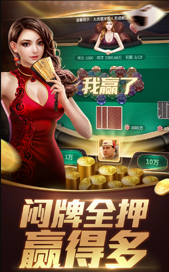 真钱斗牛软件