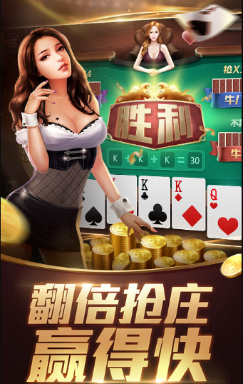 真钱斗牛软件