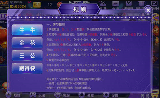 所谓棋牌老版本2018