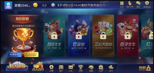 所谓棋牌老版本2018