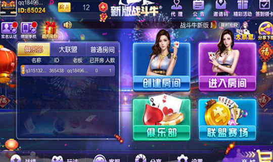 所谓棋牌老版本2018