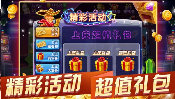 天和棋牌官方版安卓版