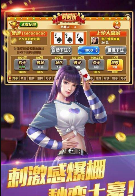 三打一斗地主免费苹果版