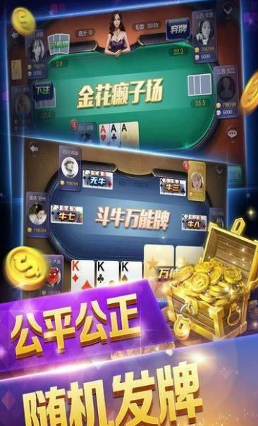 炸金花无限金币版单机版