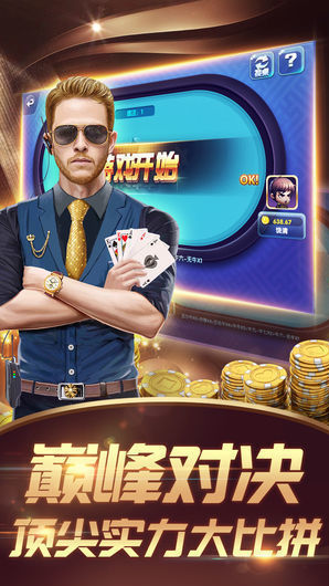 明星棋牌官网版