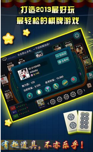 左右棋牌2018版本