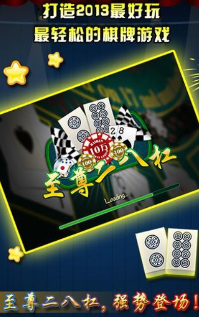 左右棋牌2018版本