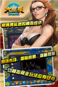 红黑大战app安装苹果版本