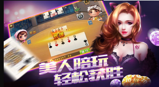 四副牌拖拉机app