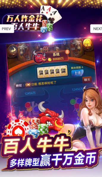 三张牌炸金花手机版