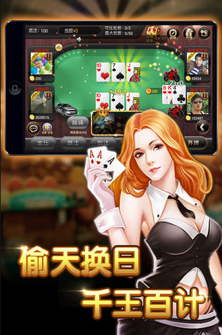 欢乐斗地主免费版安装
