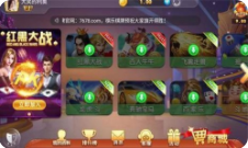 德州官方版