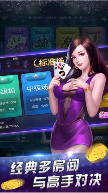 途游斗地主三张牌版本