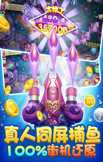 水浒传捕鱼苹果版免费