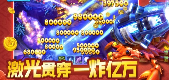 捕鱼游戏一天赚300