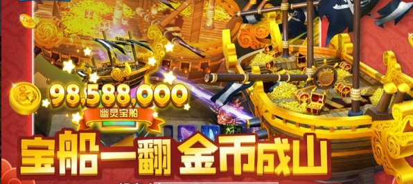 捕鱼游戏一天赚300