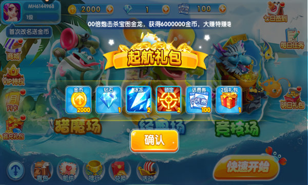 水果铃铛老虎机游戏