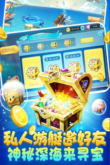 水浒传捕鱼苹果版免费