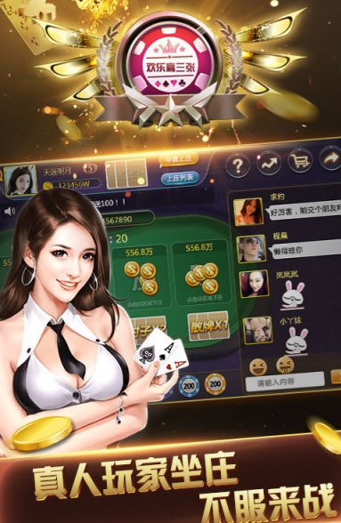 明星棋牌最新版