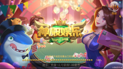 免费水果机电玩城