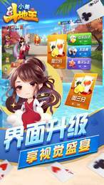 上海三打一官方版