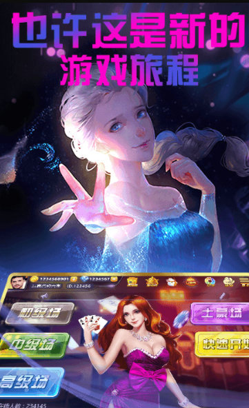 天慕棋牌2025官网版