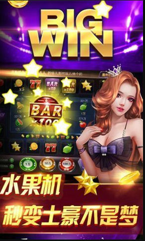 经典街机老虎机安卓