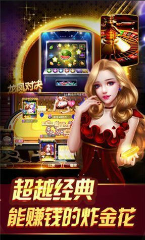 经典街机老虎机安卓