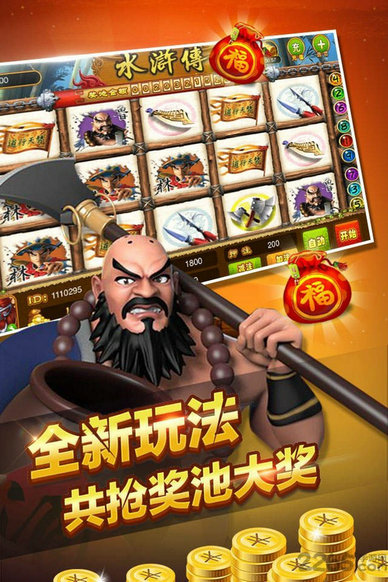 单机水浒传官方版