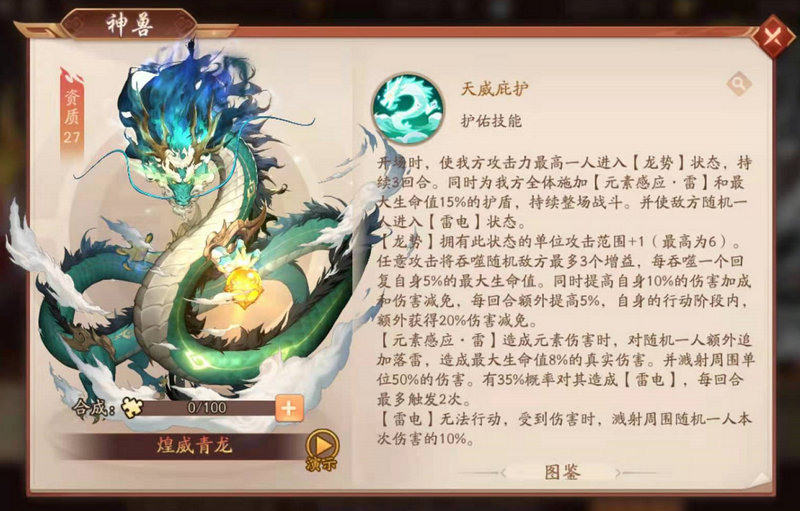 少年三国志2哪个英雄强