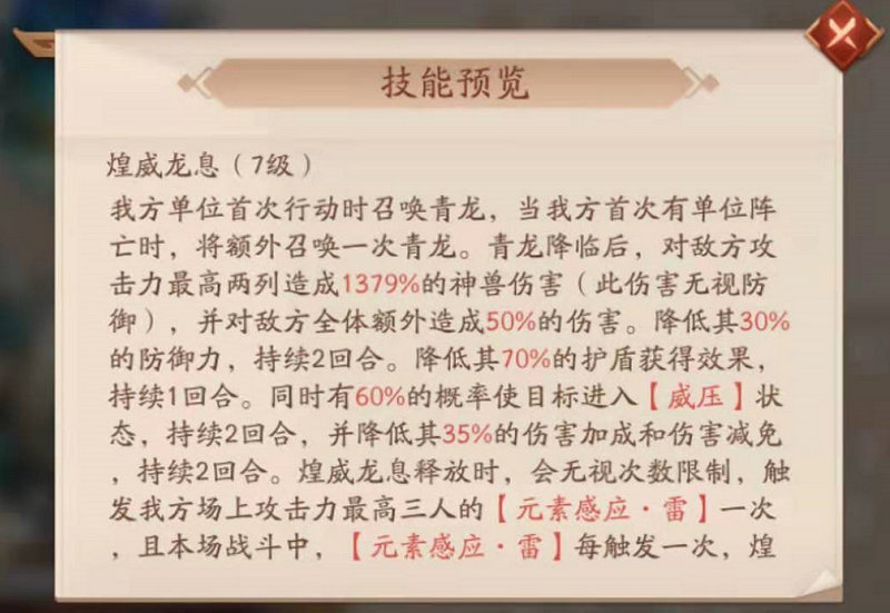 少年三国志2哪个英雄强