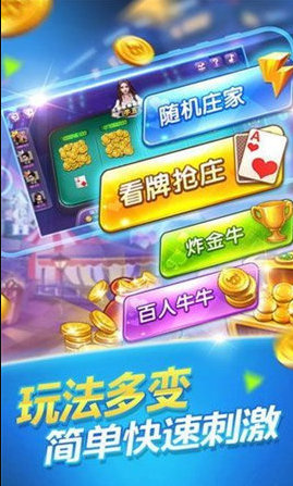 单机斗地主金币版