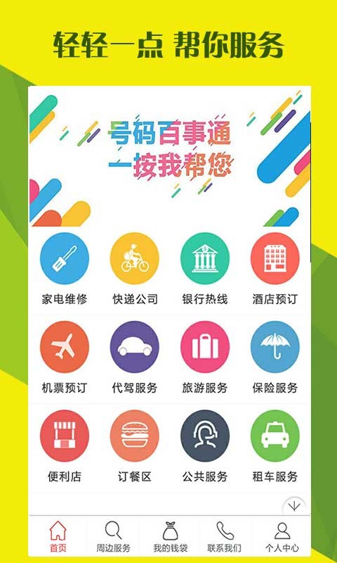 大田拐社区
