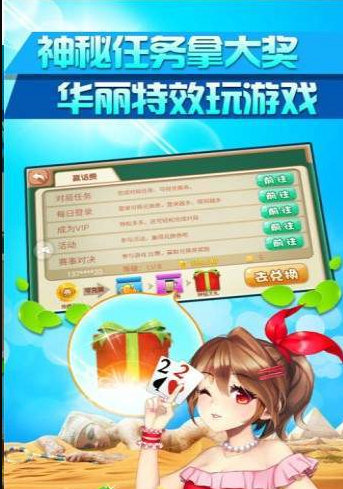 我才是棋牌正版